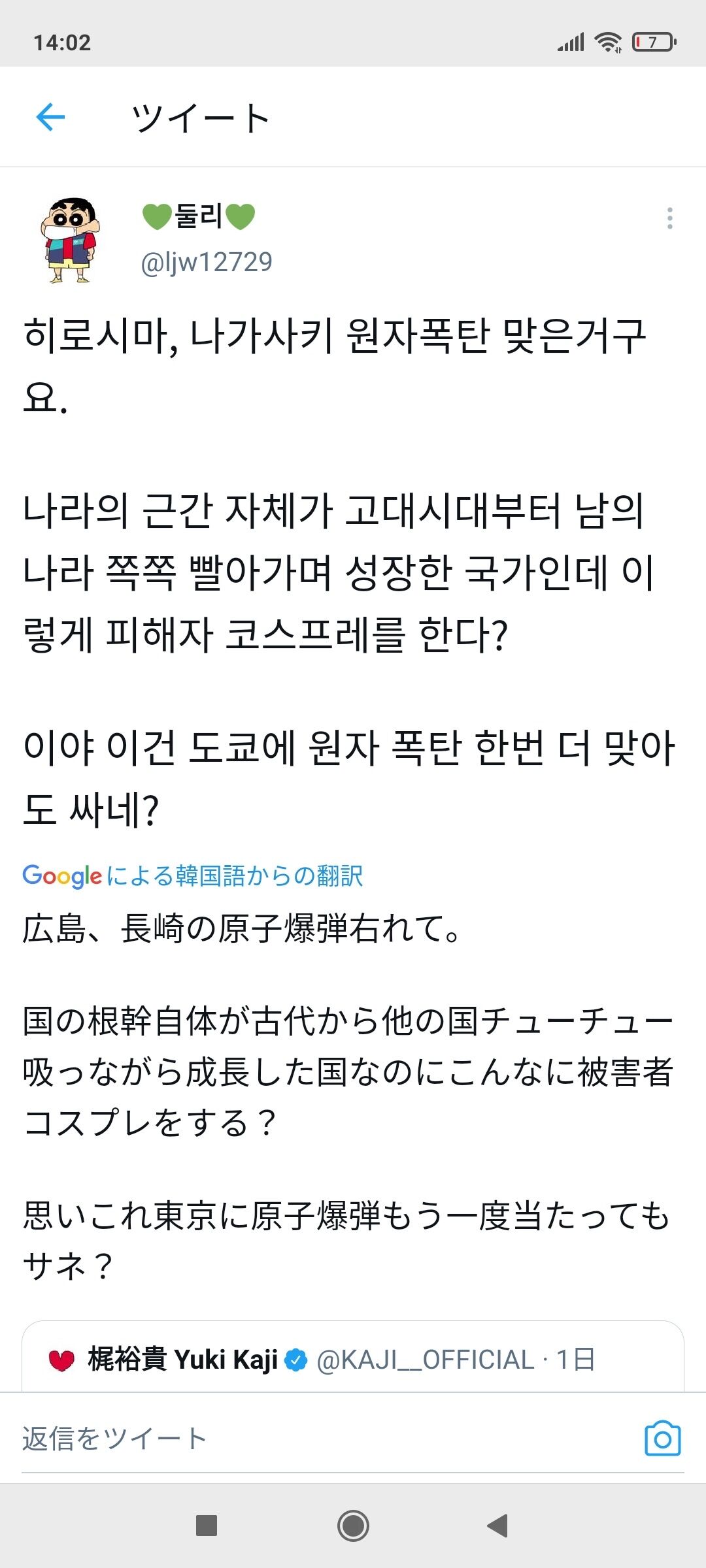 悲報 韓国兄さん なぜか進撃の巨人にブチギレるwwwwwwwwwwwwwwwwwwwww 神々の暇つぶし速報 悲報 韓国兄さん なぜか進撃の巨人にブチギレるwwwwwwwwwwwwwwwwwwwww 神々の暇つぶし速報