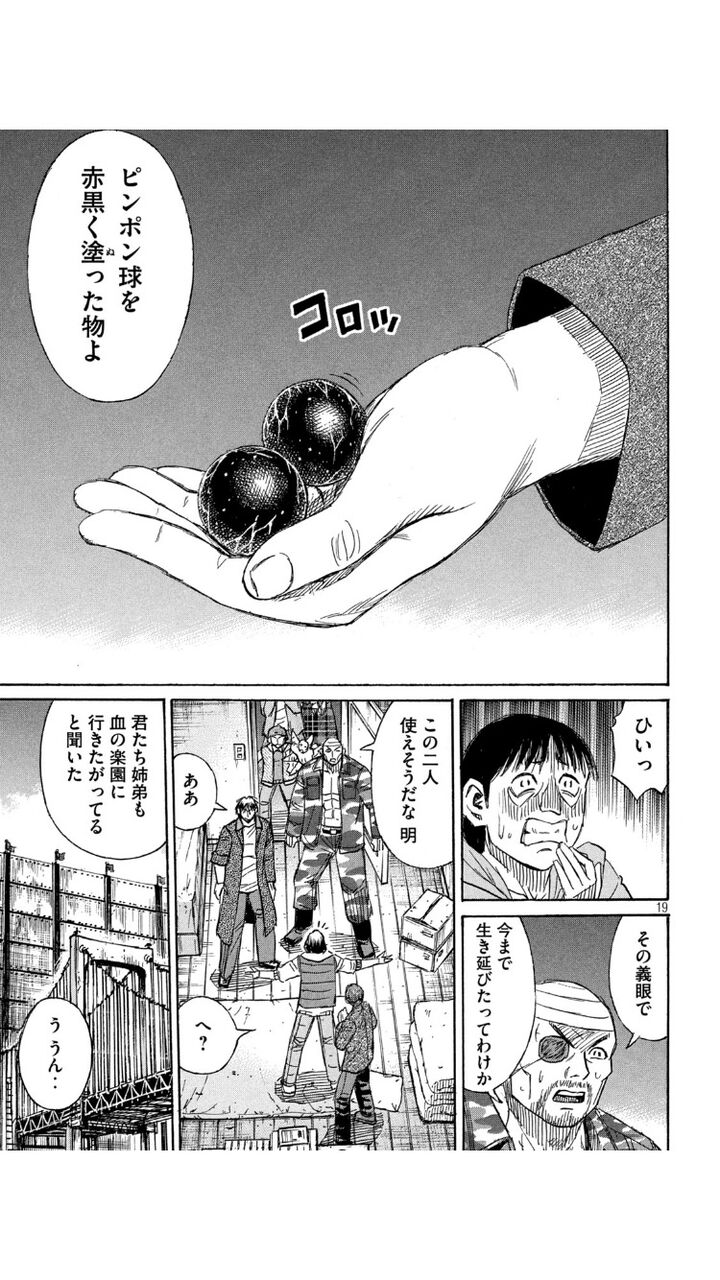 今週の彼岸島ww 神々の暇つぶし速報 今週の彼岸島ww 神々の暇つぶし速報