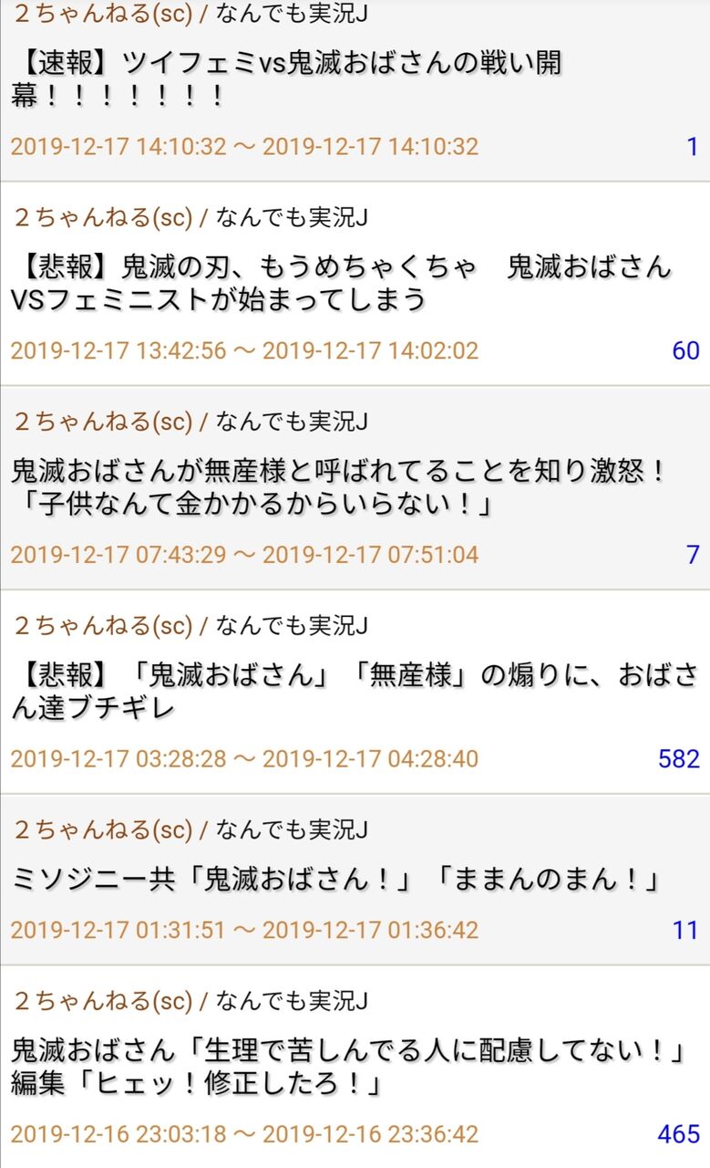 悲報 鬼滅の刃さん 初日10億円で全米デイリー1位を取ってしまう 神々の暇つぶし速報