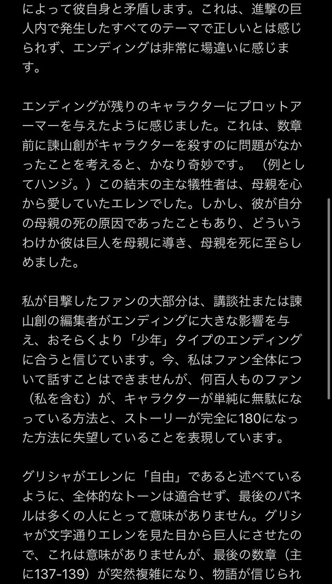 画像 進撃の巨人 最終回がゴミ過ぎて書き直しを求める署名が始まってしまう 神々の暇つぶし速報 画像 進撃の巨人 最終回がゴミ過ぎて書き直しを求める署名が始まってしまう 神々の暇つぶし速報