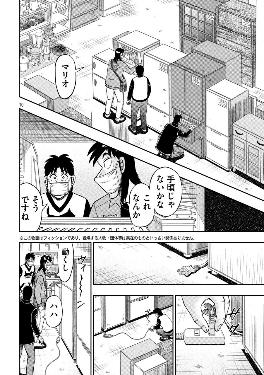 画像 カイジ家具調達編 くそつまらない 神々の暇つぶし速報 画像 カイジ家具調達編 くそつまらない 神々の暇つぶし速報