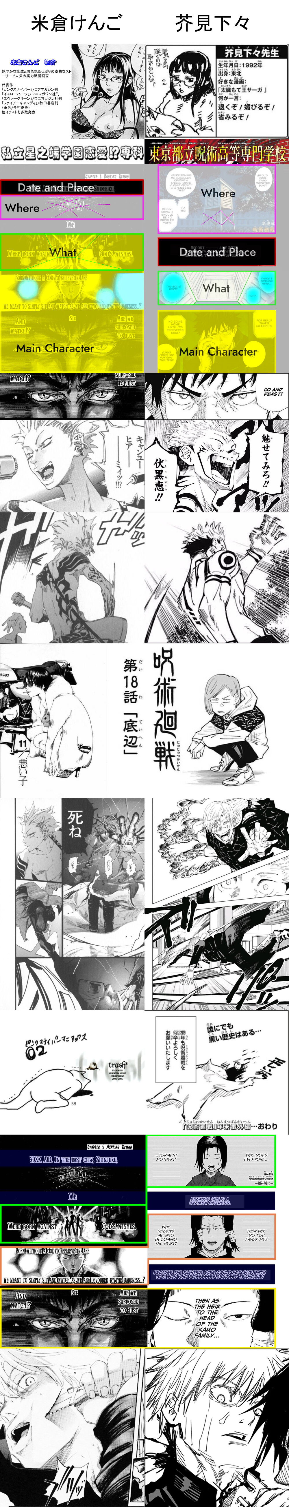悲報 呪術廻戦 いくらなんでもパクりすぎ Wwwwwwwwwwwwwwwwwwwwwww 神々の暇つぶし速報