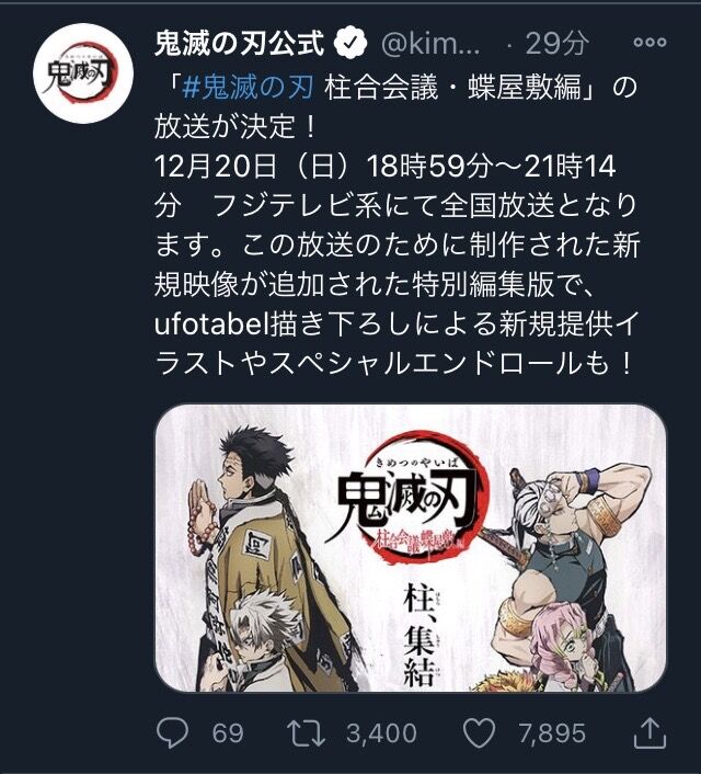 きめ い や テレビ ば フジ つの