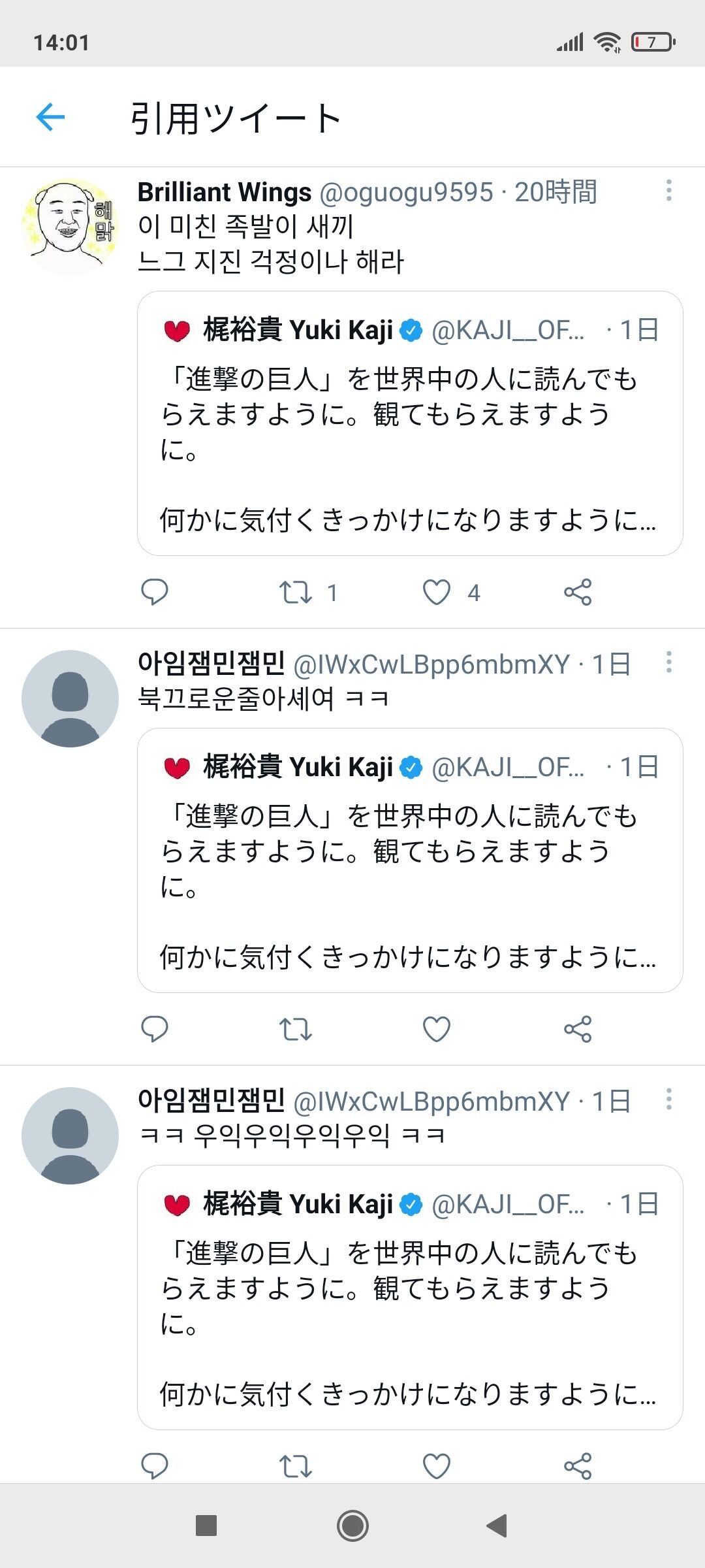 悲報 韓国兄さん なぜか進撃の巨人にブチギレるwwwwwwwwwwwwwwwwwwwww 神々の暇つぶし速報 悲報 韓国兄さん なぜか進撃の巨人にブチギレるwwwwwwwwwwwwwwwwwwwww 神々の暇つぶし速報
