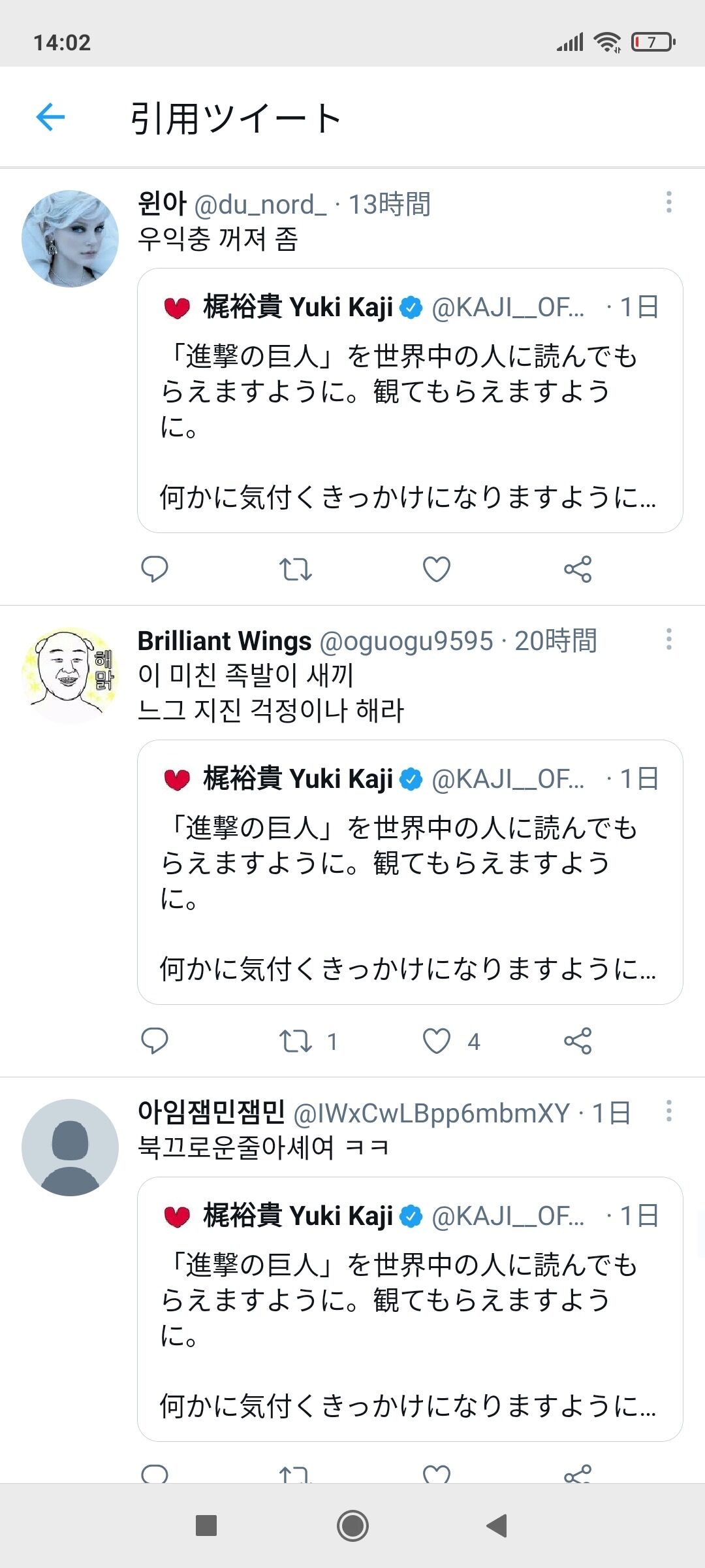 悲報 韓国兄さん なぜか進撃の巨人にブチギレるwwwwwwwwwwwwwwwwwwwww 神々の暇つぶし速報 悲報 韓国兄さん なぜか進撃の巨人にブチギレるwwwwwwwwwwwwwwwwwwwww 神々の暇つぶし速報