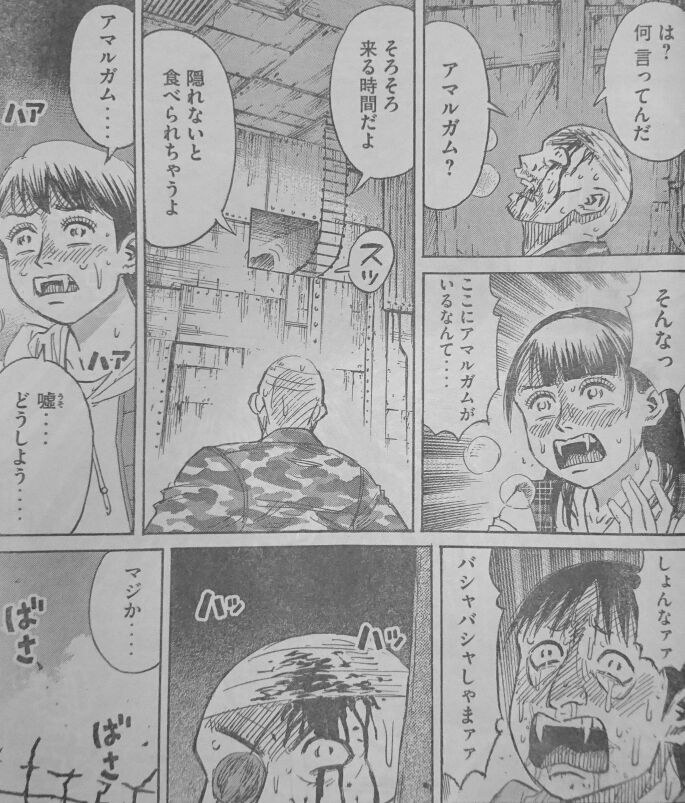 画像 彼岸島 ヤバい奴が登場 神々の暇つぶし速報 画像 彼岸島 ヤバい奴が登場 神々の暇つぶし速報