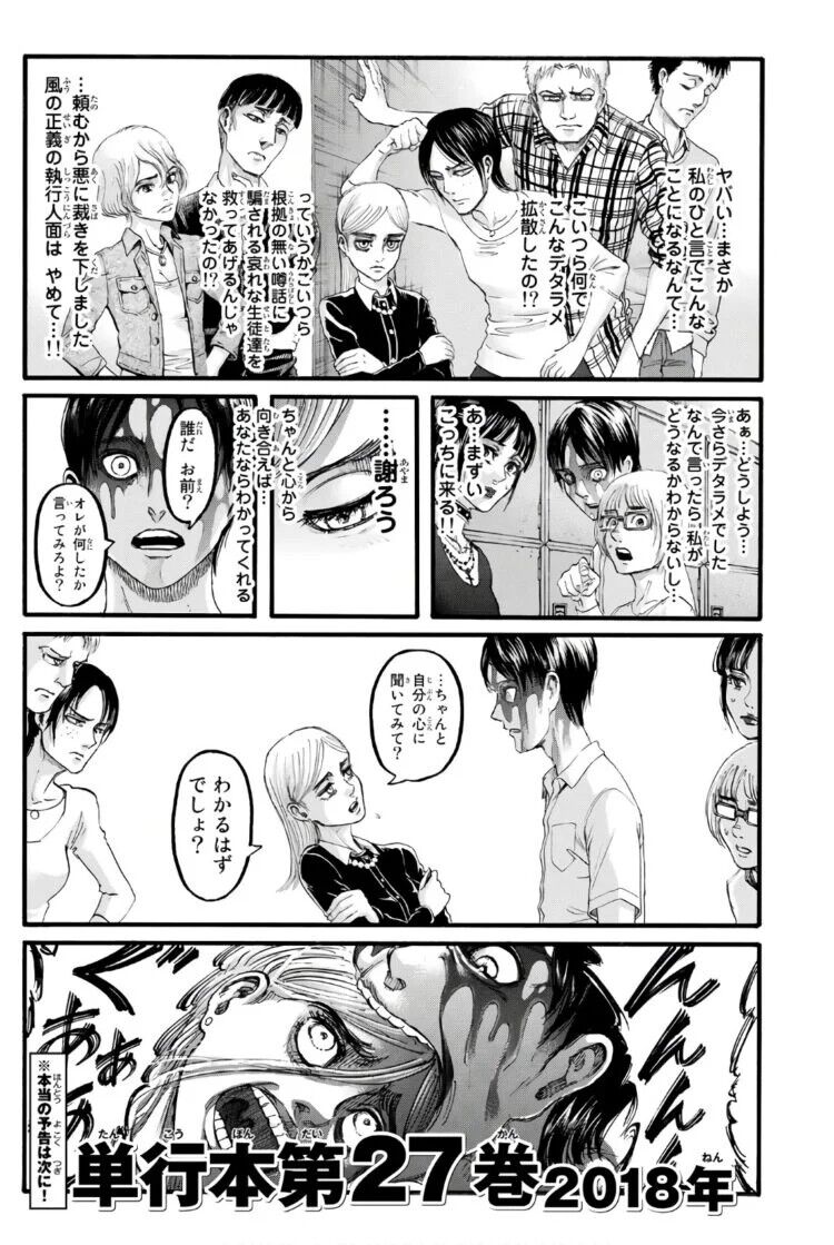 画像 進撃の巨人 また新たな巨人が登場ｗｗｗｗｗｗｗ 神々の暇つぶし速報