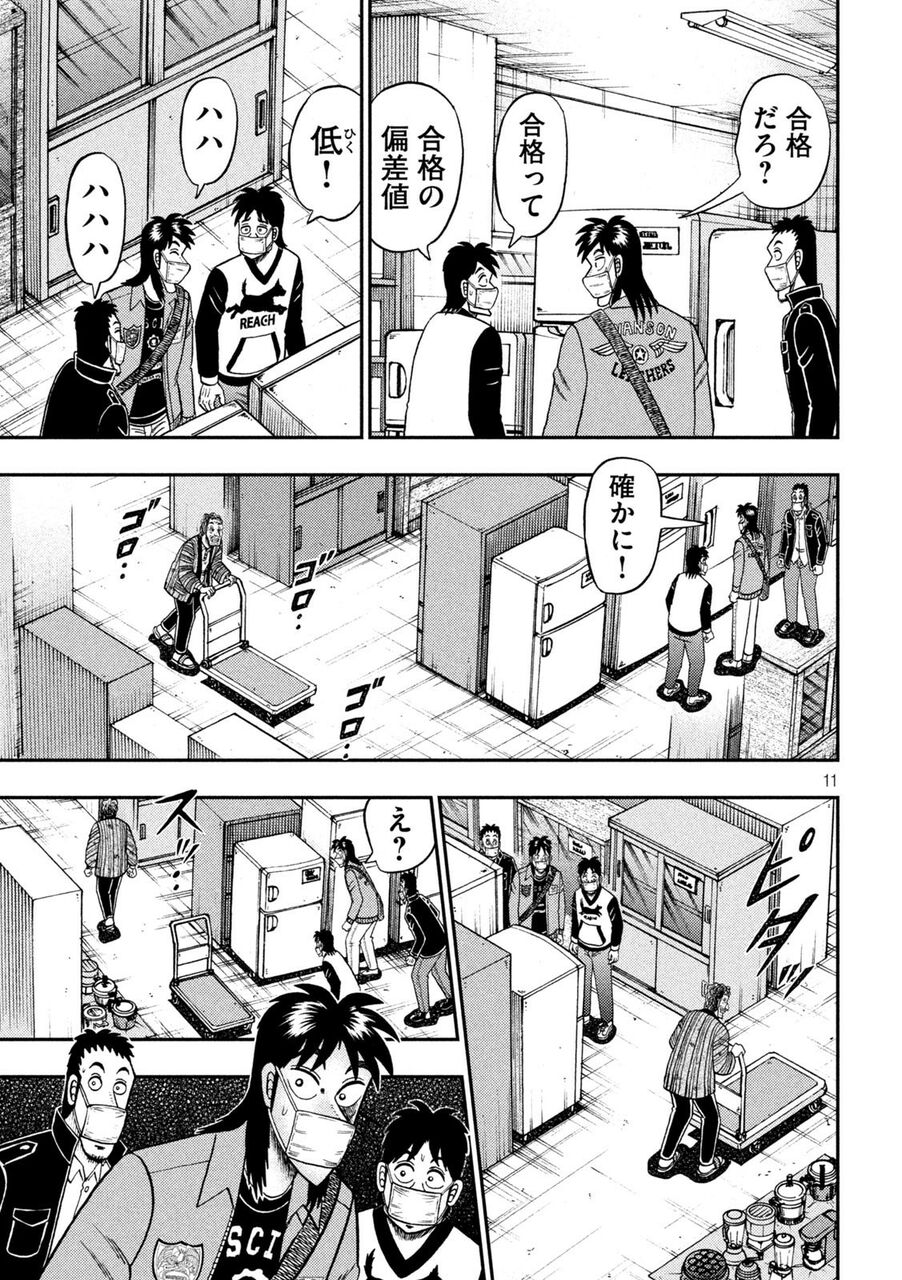 画像 カイジ家具調達編 くそつまらない 神々の暇つぶし速報 画像 カイジ家具調達編 くそつまらない 神々の暇つぶし速報