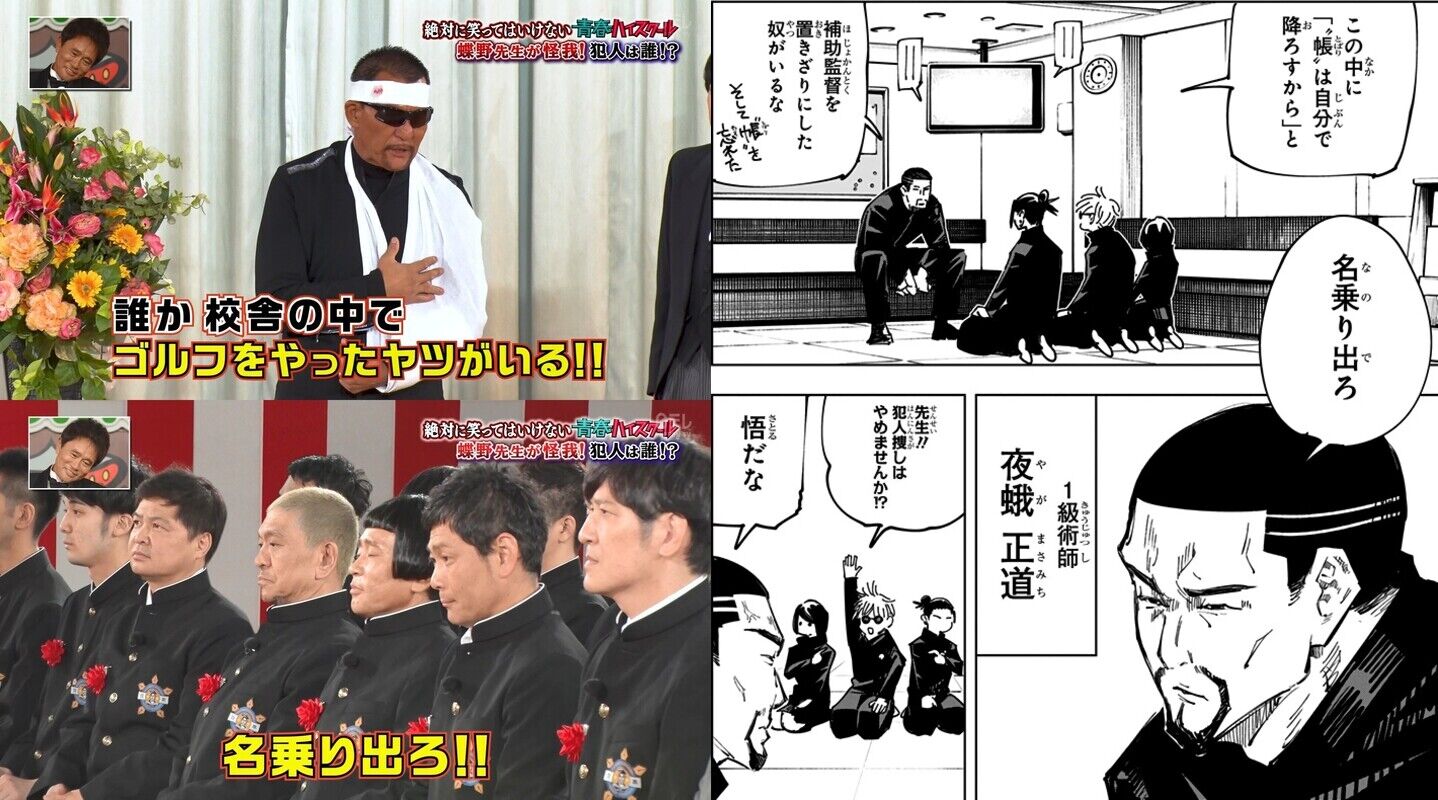悲報 呪術廻戦 いくらなんでもパクりすぎ Wwwwwwwwwwwwwwwwwwwwwww 神々の暇つぶし速報 悲報 呪術廻戦 いくらなんでもパクりすぎ Wwwwwwwwwwwwwwwwwwwwwww 神々の暇つぶし速報