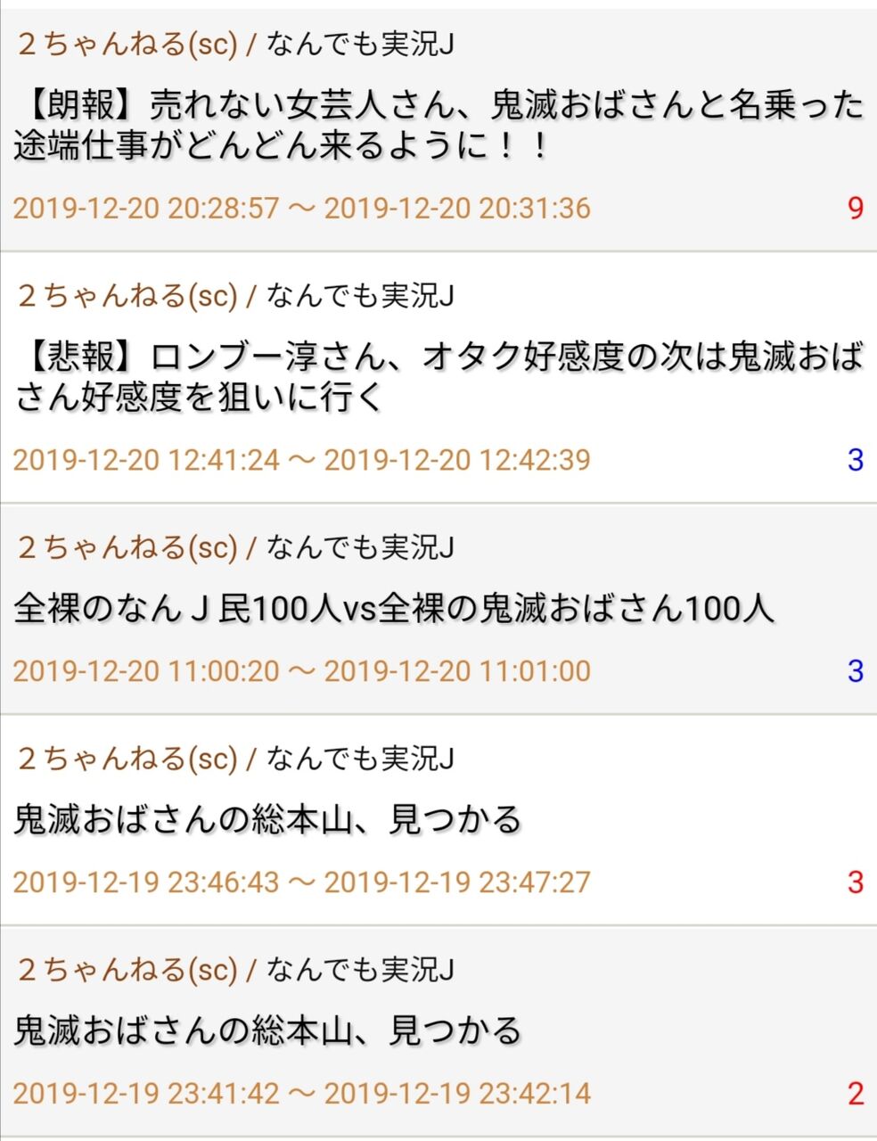 悲報 鬼滅の刃さん 初日10億円で全米デイリー1位を取ってしまう 神々の暇つぶし速報 悲報 鬼滅の刃さん 初日10億円で全米デイリー1位を取ってしまう 神々の暇つぶし速報