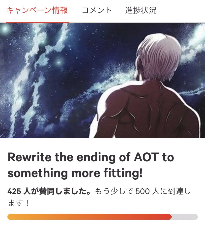 画像 進撃の巨人 最終回がゴミ過ぎて書き直しを求める署名が始まってしまう 神々の暇つぶし速報 画像 進撃の巨人 最終回がゴミ過ぎて書き直しを求める署名が始まってしまう 神々の暇つぶし速報