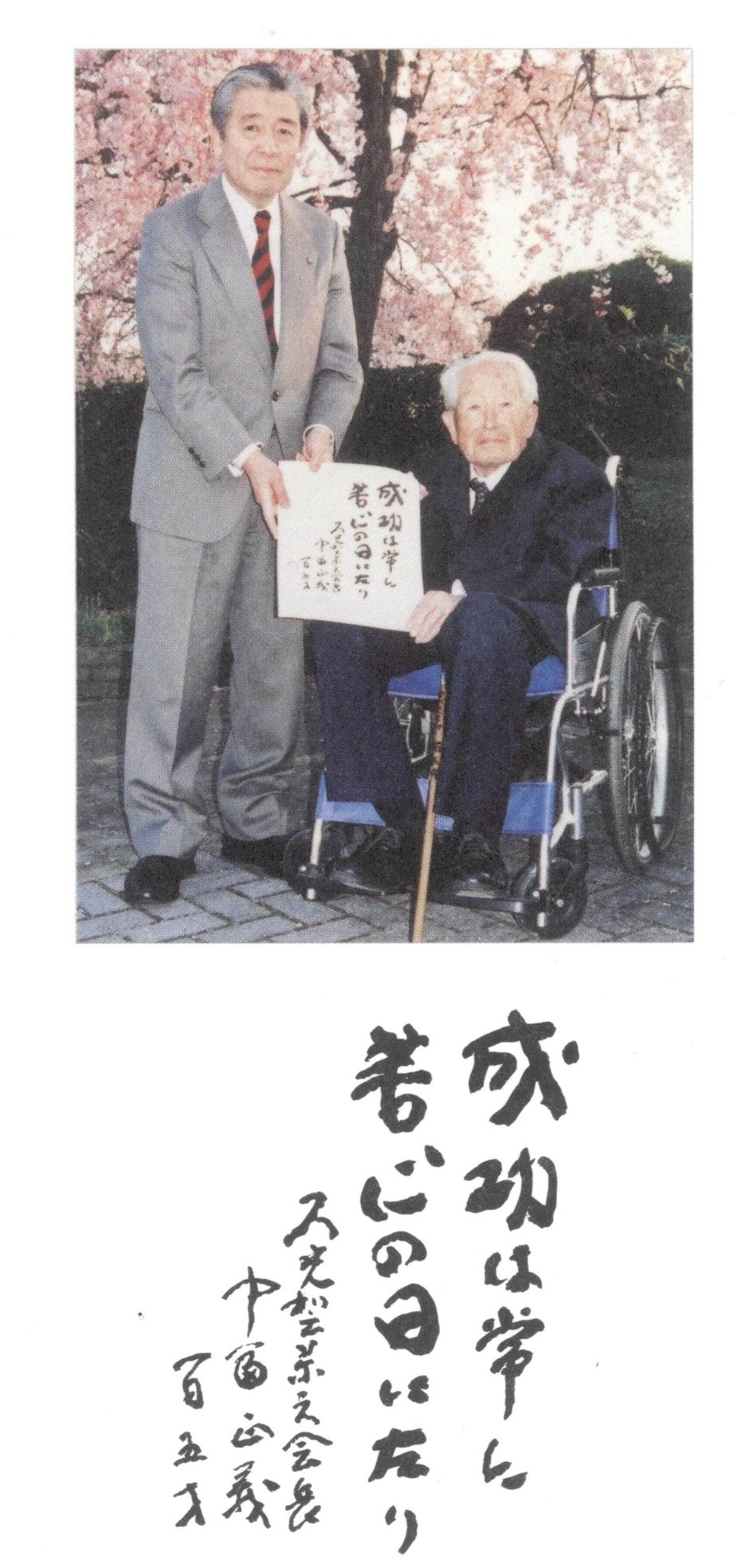 中冨氏