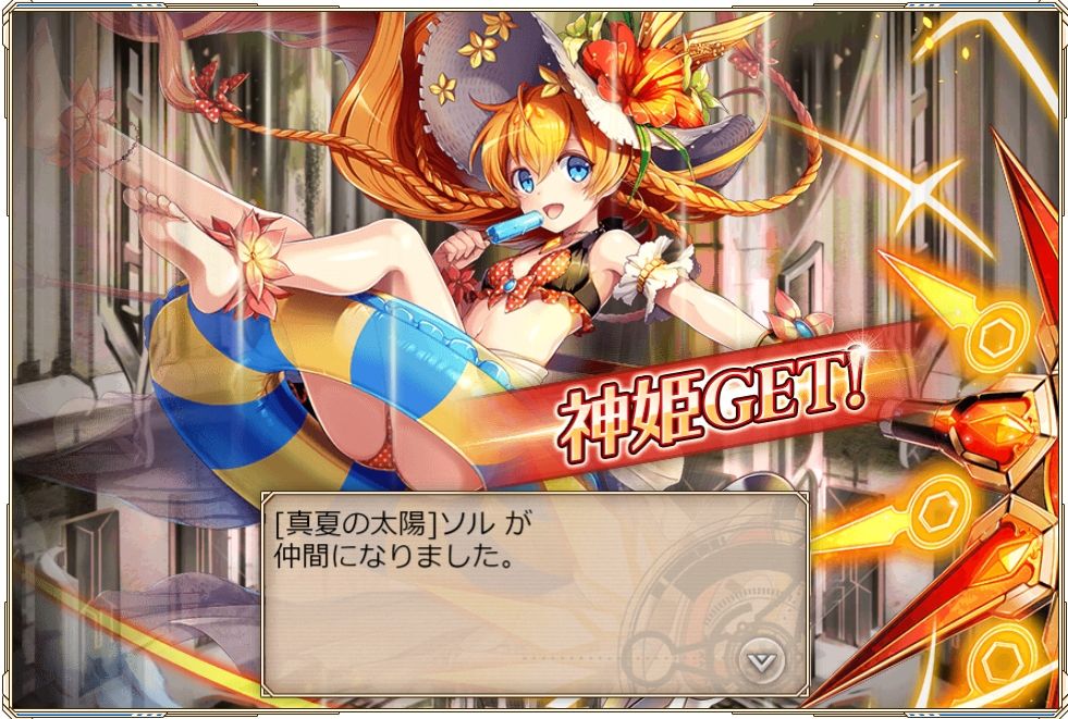 課金から逃げるな 課金から逃げるな