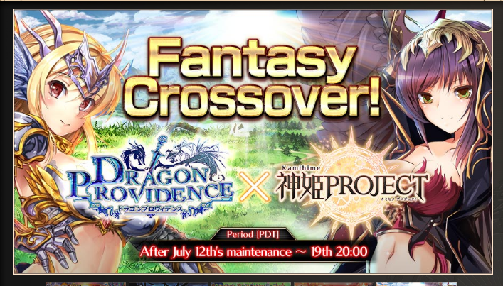 神プロ 海外版でドラゴンプロヴィデンスとコラボ 日本版もなんかやるのか 神姫プロジェクト攻略まとめブログ 神プロ 海外版でドラゴンプロヴィデンスとコラボ 日本版もなんかやるのか 神姫プロジェクト攻略まとめブログ