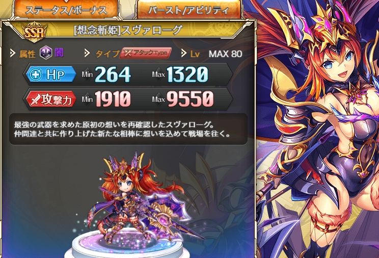 神プロ 新規実装された神姫の性能まとめ スヴァローグ ヘパイストス ナンナル 神姫プロジェクト攻略まとめブログ 神プロ 新規実装された神姫の性能まとめ スヴァローグ ヘパイストス ナンナル 神姫プロジェクト攻略まとめブログ