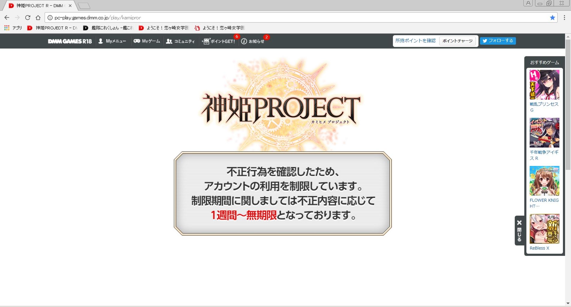 神プロ 火力と効率化を極めた故に誤banされるant現るｗｗｗ 神姫プロジェクト攻略まとめブログ