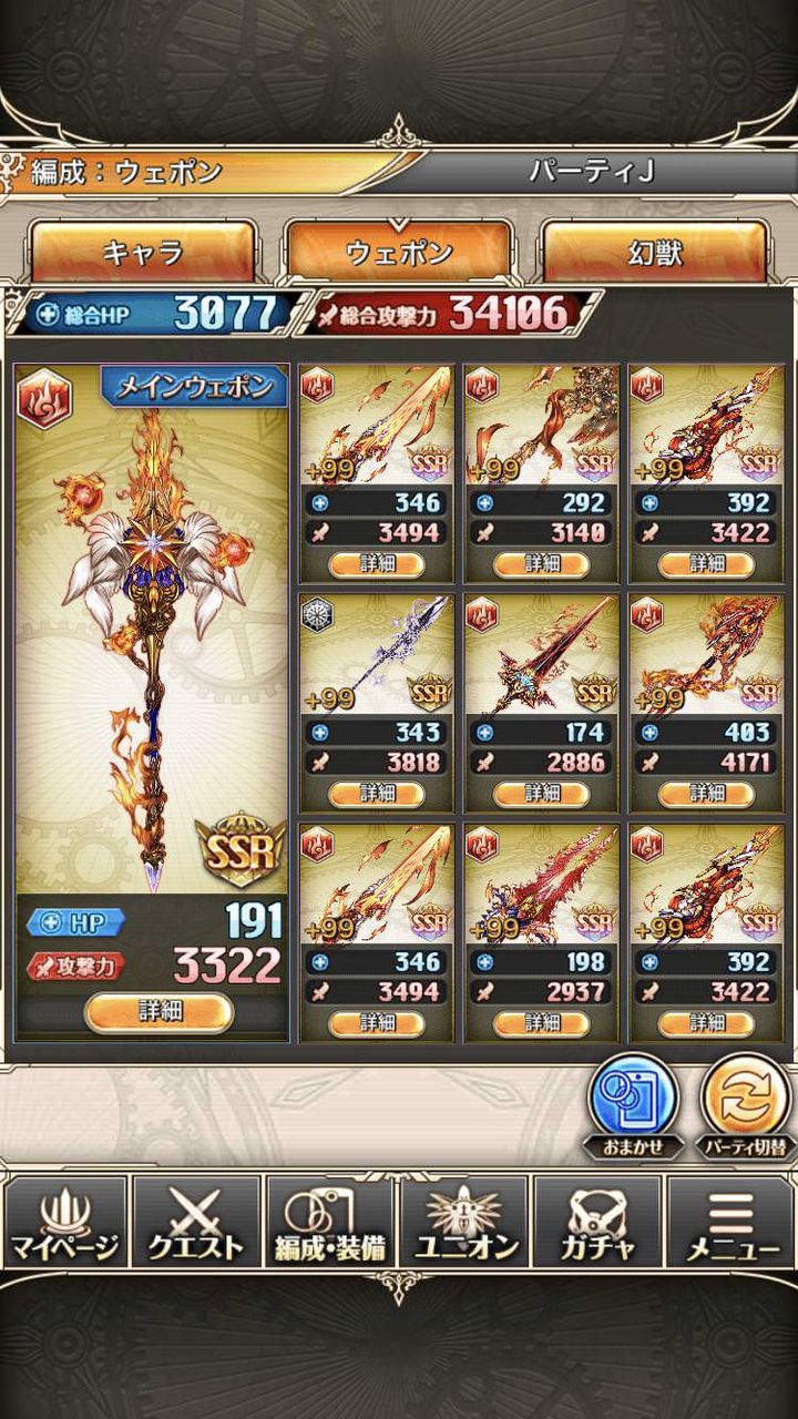 神プロ 火パでアサルト0 Hp2万超えのガチ勢の編成 神姫プロジェクト攻略まとめブログ