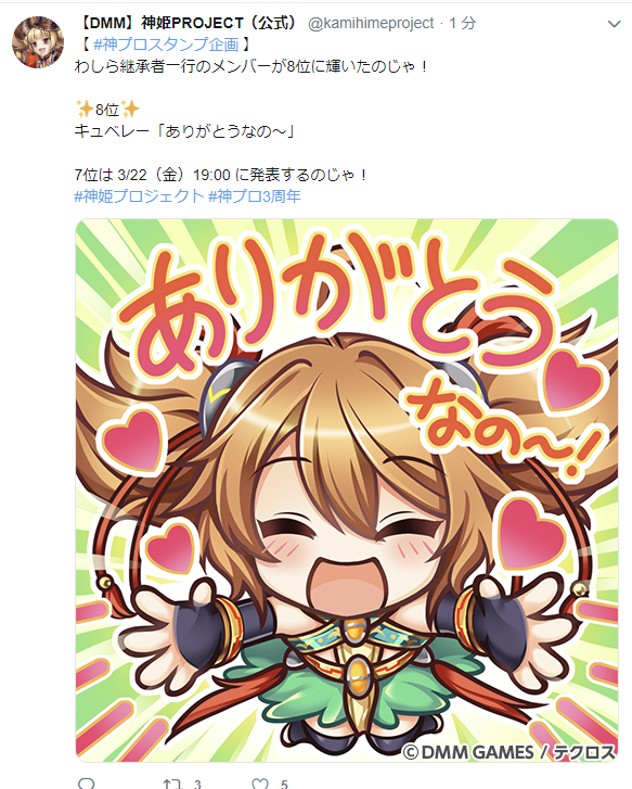 スタンプ 神姫プロジェクト攻略まとめブログ スタンプ 神姫プロジェクト攻略まとめブログ