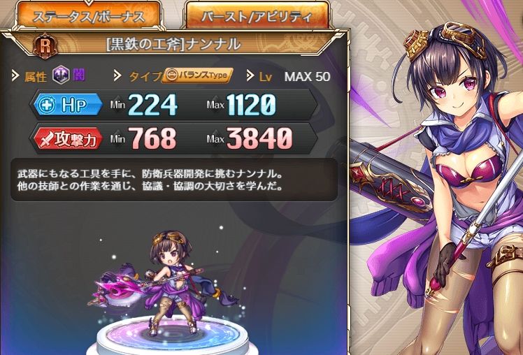 神プロ 新規実装された神姫の性能まとめ スヴァローグ ヘパイストス ナンナル 神姫プロジェクト攻略まとめブログ 神プロ 新規実装された神姫の性能まとめ スヴァローグ ヘパイストス ナンナル 神姫プロジェクト攻略まとめブログ
