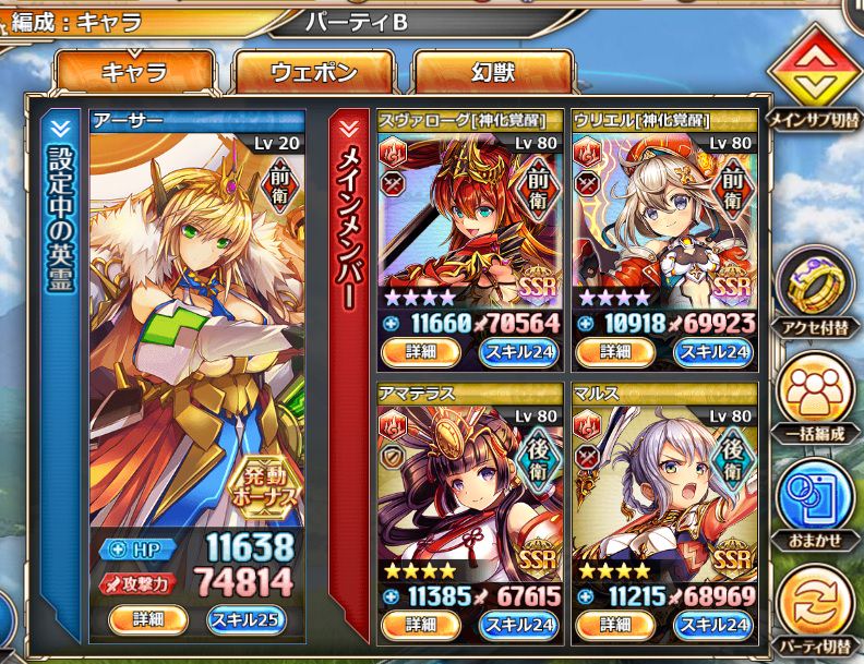 神プロ 火パでアサルト0 Hp2万超えのガチ勢の編成 神姫プロジェクト攻略まとめブログ