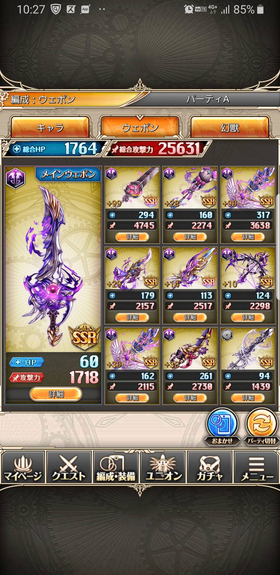 神プロ みんなの闇の武器編成どんな感じなのか見てみたい 神姫プロジェクト攻略まとめブログ 神プロ みんなの闇の武器編成どんな感じなのか見てみたい 神姫プロジェクト攻略まとめブログ