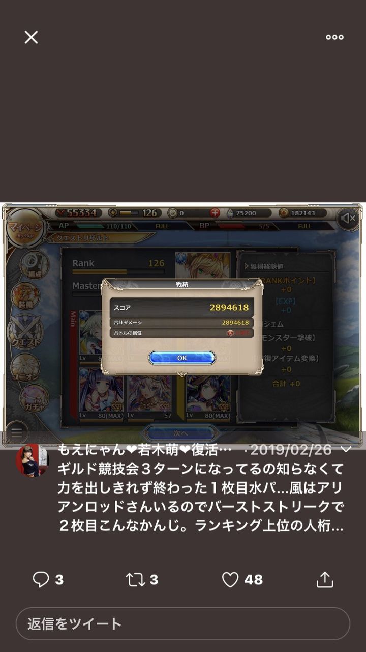 神プロ もえにゃん隊長 ニコ生用なのかめっちゃ石を貯めていることが発覚 神姫プロジェクト攻略まとめブログ