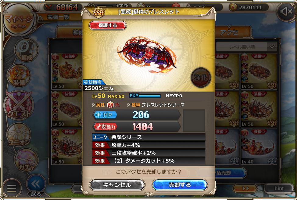 神プロ 悪魔アクセの枠指定でしかつかないレアなopがかなり強い 神姫プロジェクト攻略まとめブログ