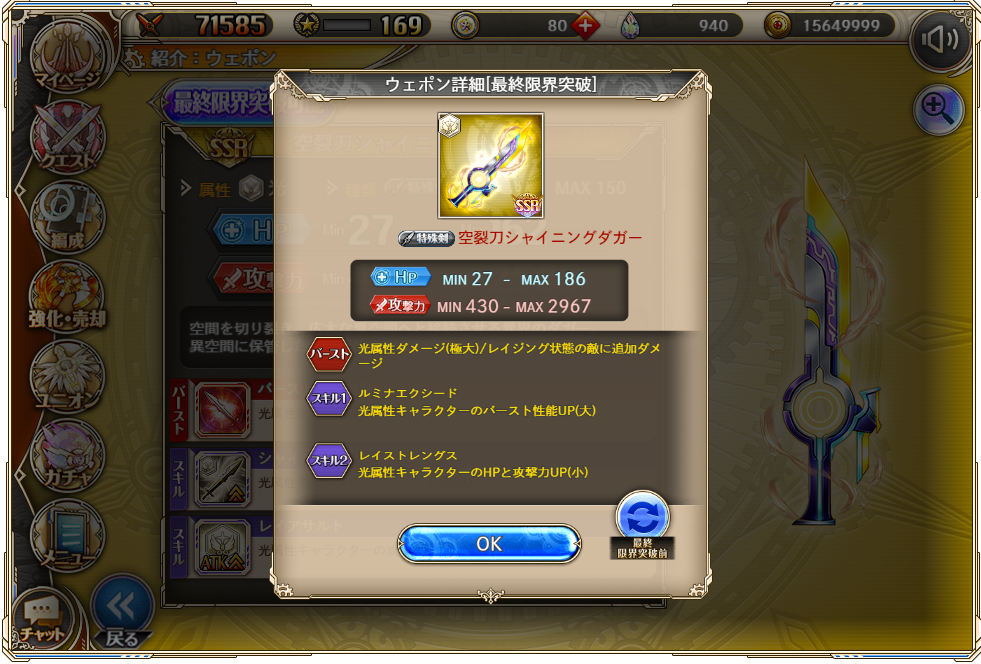 神プロ 光エアの武器結構強くね エア本体の性能はどれくらい強いの 神姫プロジェクト攻略まとめブログ 神プロ 光エアの武器結構強くね エア本体の性能はどれくらい強いの 神姫プロジェクト攻略まとめブログ