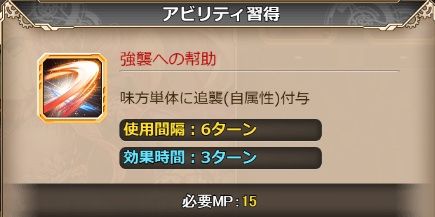 神プロ 英気解放で追加されたアビリティまとめ 神姫プロジェクト攻略まとめブログ