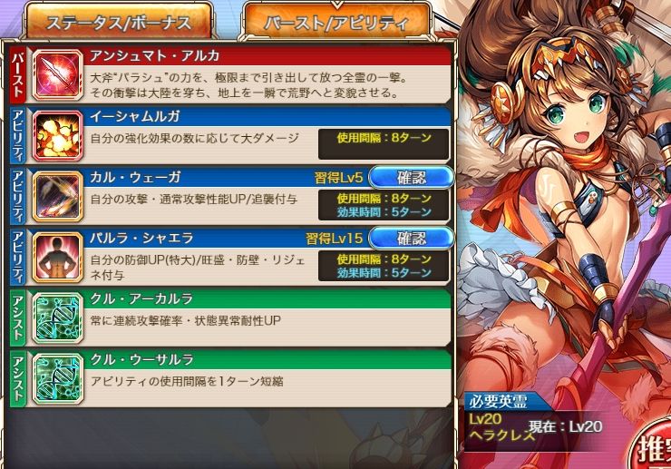神プロ 新規追加されたs英霊の性能まとめ ペルセウス カスパール パラシュラーマ パラケルスス 頼光 神姫プロジェクト攻略まとめブログ 神プロ 新規追加されたs英霊の性能まとめ ペルセウス カスパール パラシュラーマ パラケルスス 頼光 神姫プロジェクト攻略まとめブログ