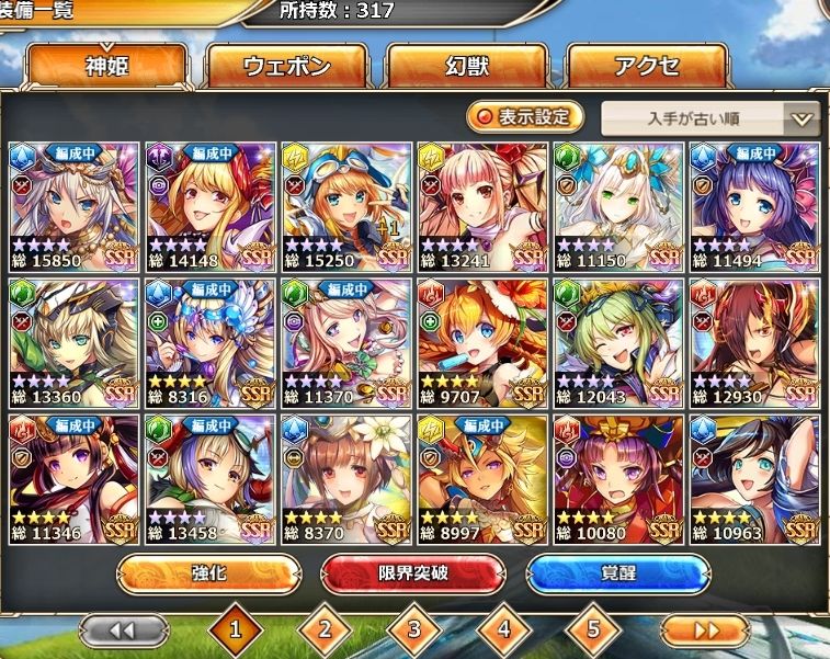 神プロ 初期ssrキャラで今でも最前線で戦えるキャラというと 神姫プロジェクト攻略まとめブログ 神プロ 初期ssrキャラで今でも最前線で戦えるキャラというと 神姫プロジェクト攻略まとめブログ