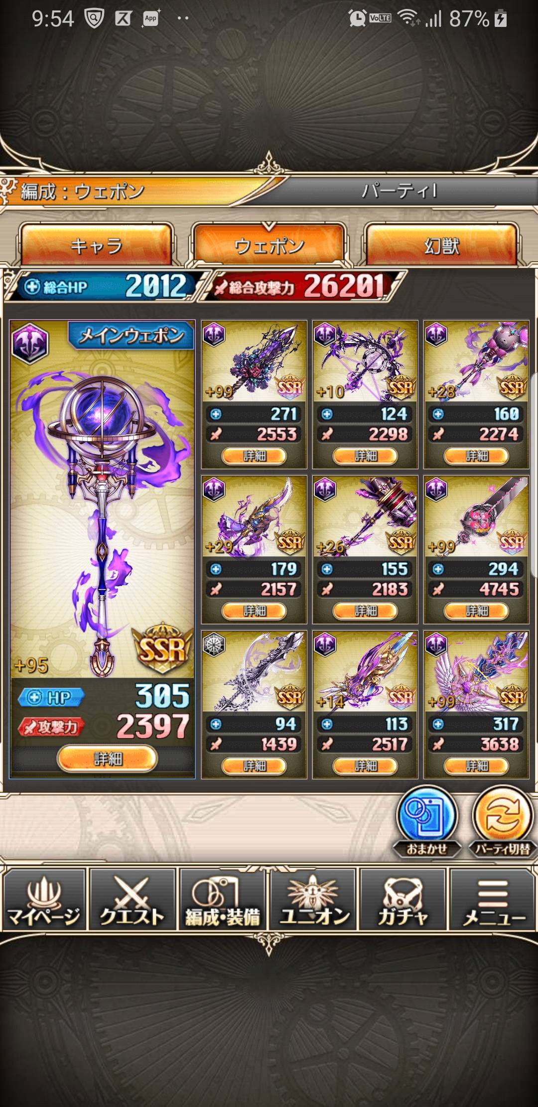 神プロ みんなの闇の武器編成どんな感じなのか見てみたい 神姫プロジェクト攻略まとめブログ