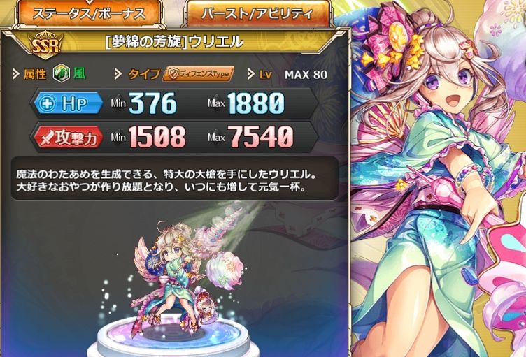 神プロ 追加された神姫の性能まとめ ウリエル エレシュキガル パック 神姫プロジェクト攻略まとめブログ