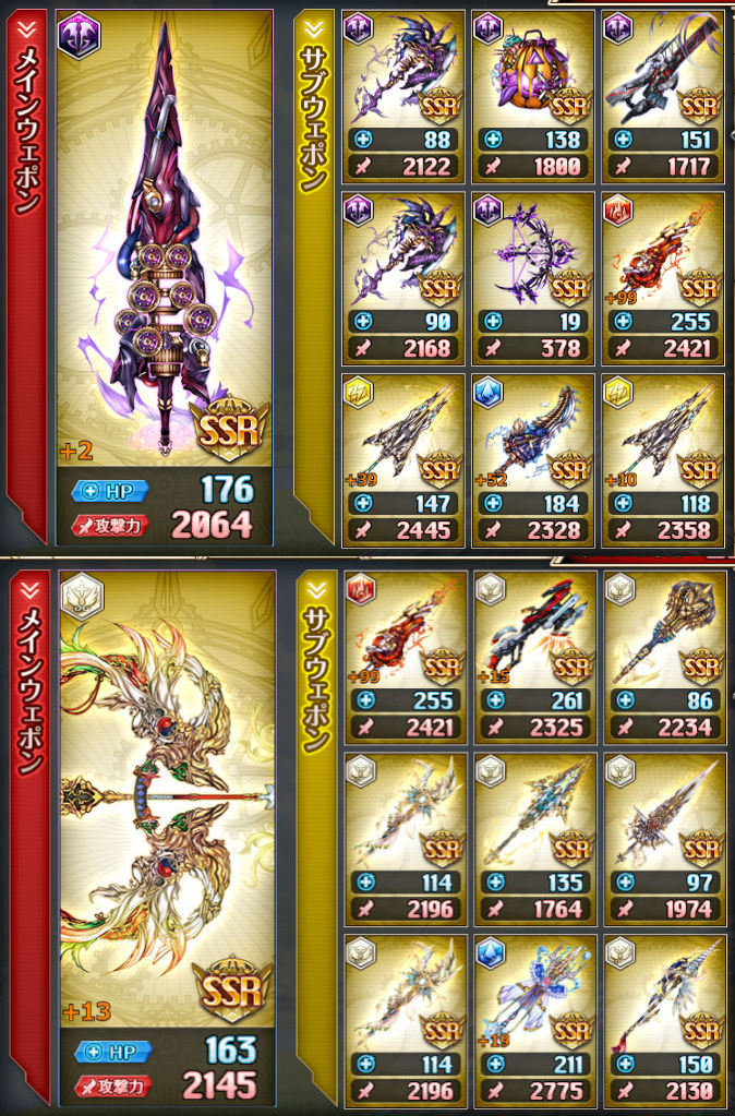 神プロ 武器はssrを重点的に鍛えるよりもまずはsrから鍛えるべき 神姫プロジェクト攻略まとめブログ 神プロ 武器はssrを重点的に鍛えるよりもまずはsrから鍛えるべき 神姫プロジェクト攻略まとめブログ