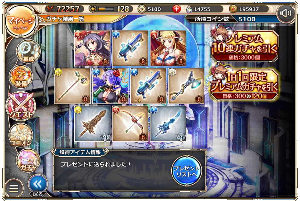 神プロ ガチャで 実家のような安心感 って表現よく使われるけどどこからきてるの 神姫プロジェクト攻略まとめブログ
