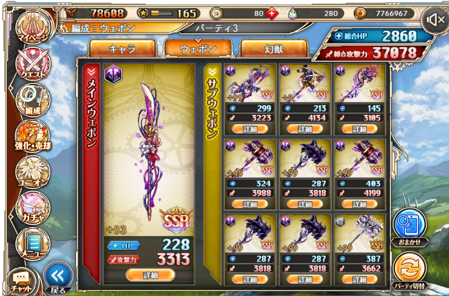 神プロ 何故か火力出ないわいの闇ハンマー染め これってどこが悪いんだろう 神姫プロジェクト攻略まとめブログ