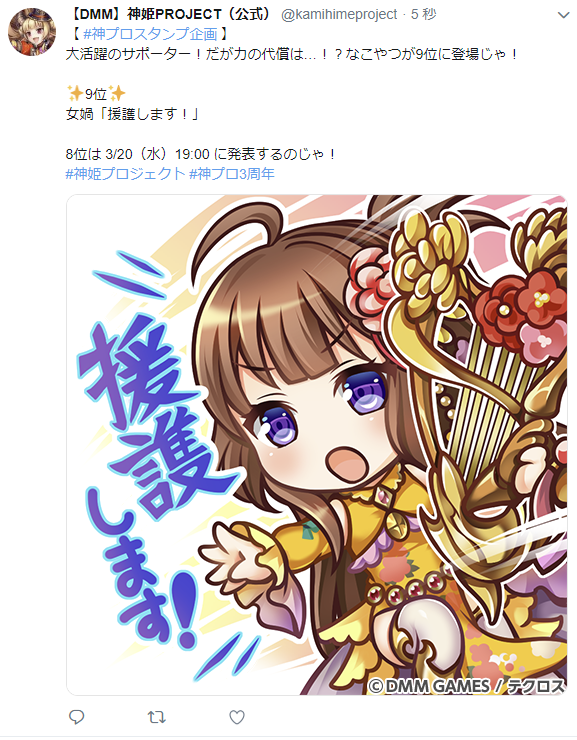 スタンプ 神姫プロジェクト攻略まとめブログ スタンプ 神姫プロジェクト攻略まとめブログ