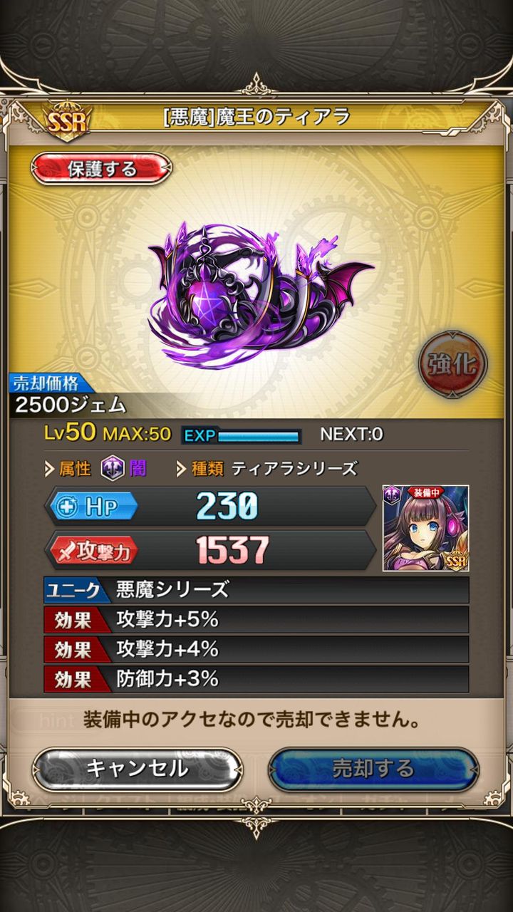 神姫中級者講座・アクセサリー編・前編:微 ...