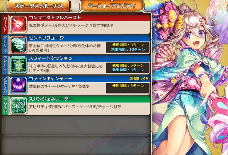 神プロ 追加された神姫の性能まとめ ウリエル エレシュキガル パック 神姫プロジェクト攻略まとめブログ