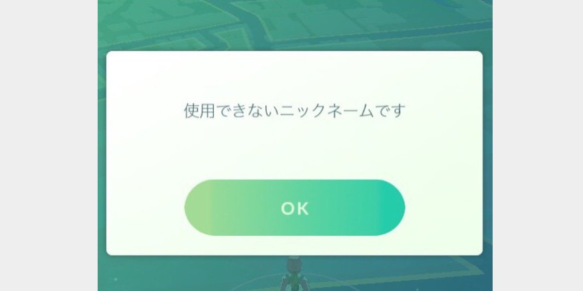 流行りにのってみた ポケモンgo へたの坂好き