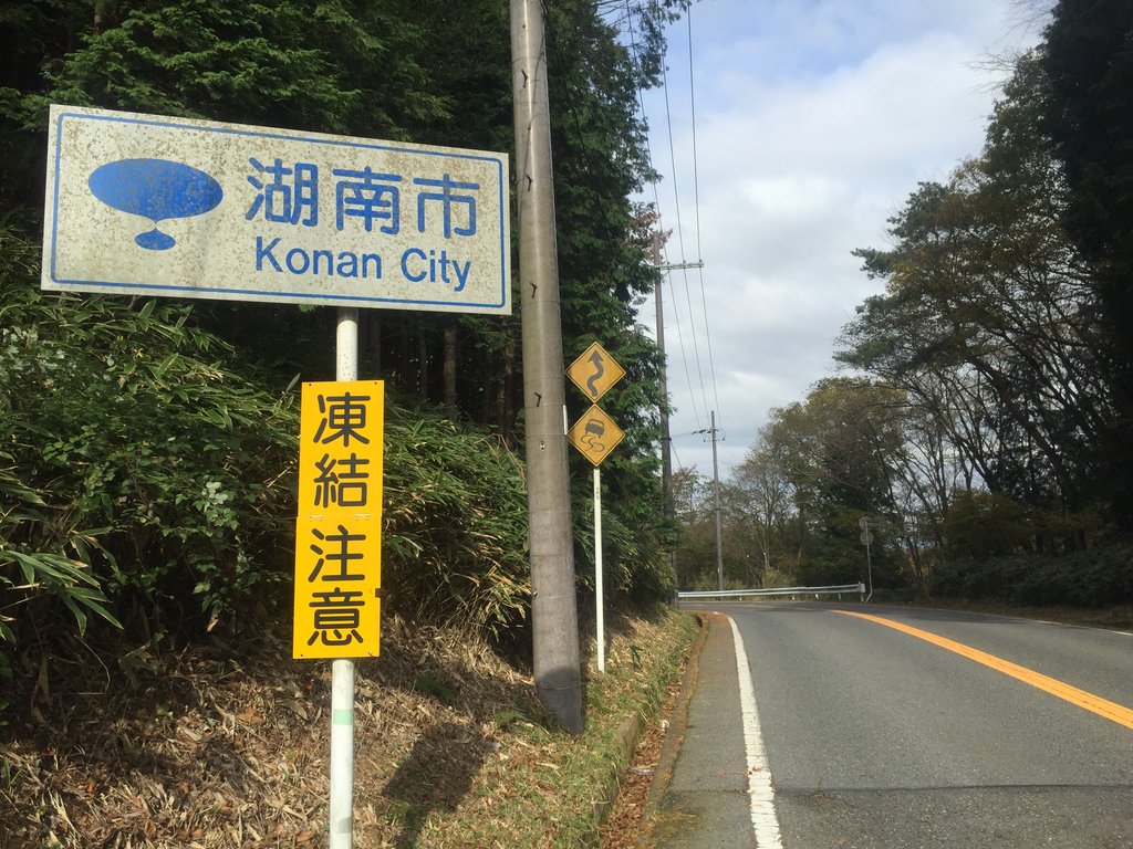 金勝山 アセボ峠ヒルクライム へたの坂好き