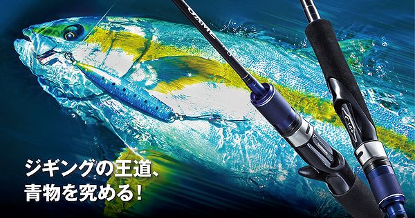 シマノ　ゲームタイプJ S624 Shimano Game Type J S624 – JDM TACKLE HEAVEN