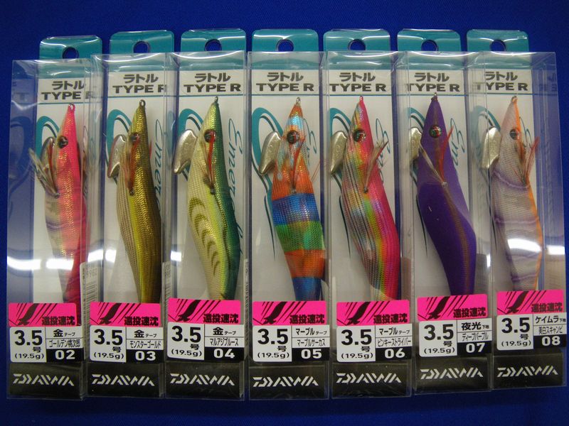 ダイワ エメラルダスラトルTYPE R : 上飯田ブログ