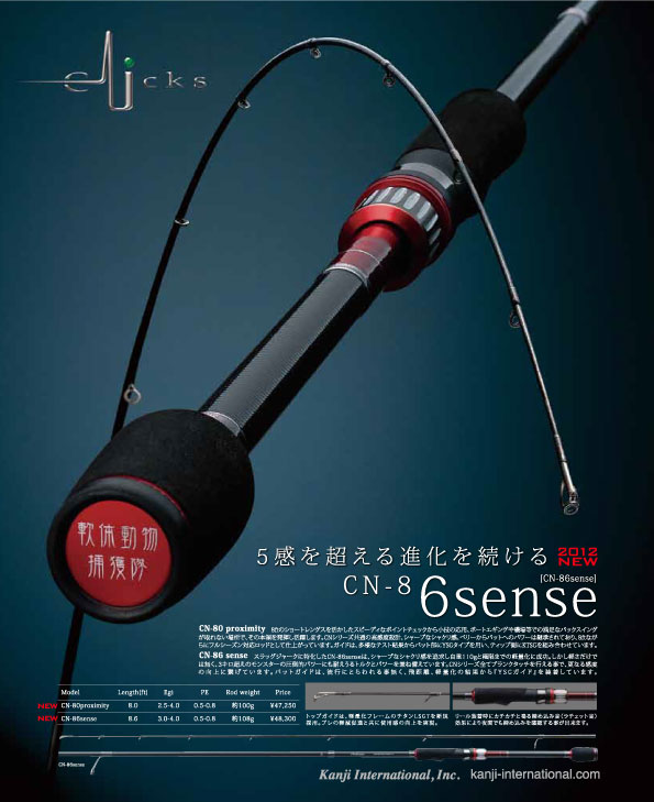 全品送料0円 みっつん様専用 KANJIインターナショナル CNR-86 Sense ロッド - www.ruggero.amsserv1.com