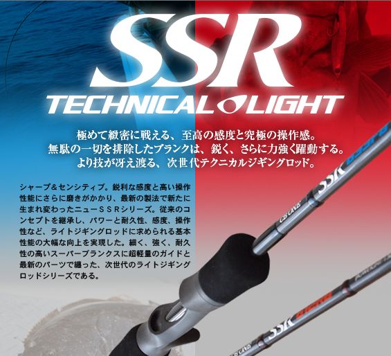 CBONE SSR612RB　ジギングロッド CBONE SSR612RBジギングロッド