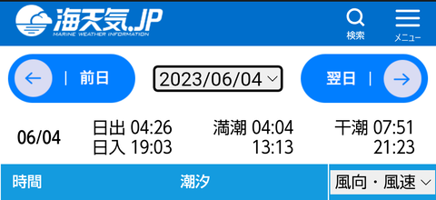 Screenshot_20230606-184822