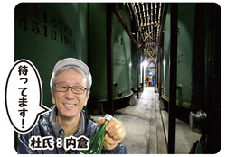 内倉