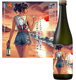 ブログ用ヒガクレシ