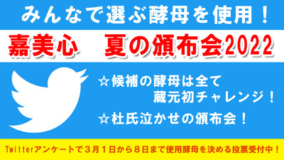 頒布会PRTIMES　タイトル画像