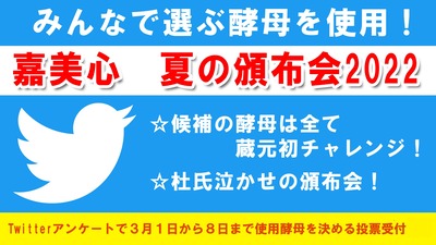 頒布会PRTIMES　タイトル画像 - コピー